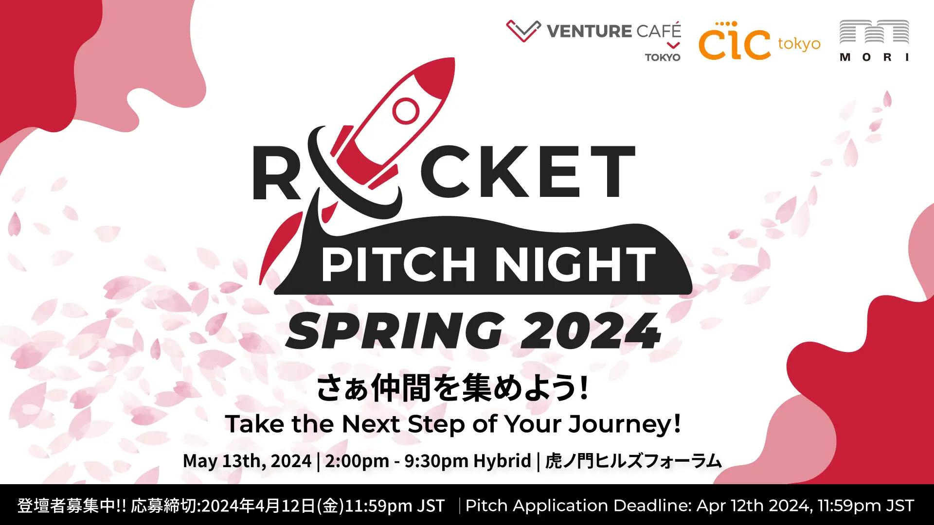 株式会社PortalKey、ROCKET PITCH NIGHT SPRING 2024に登壇